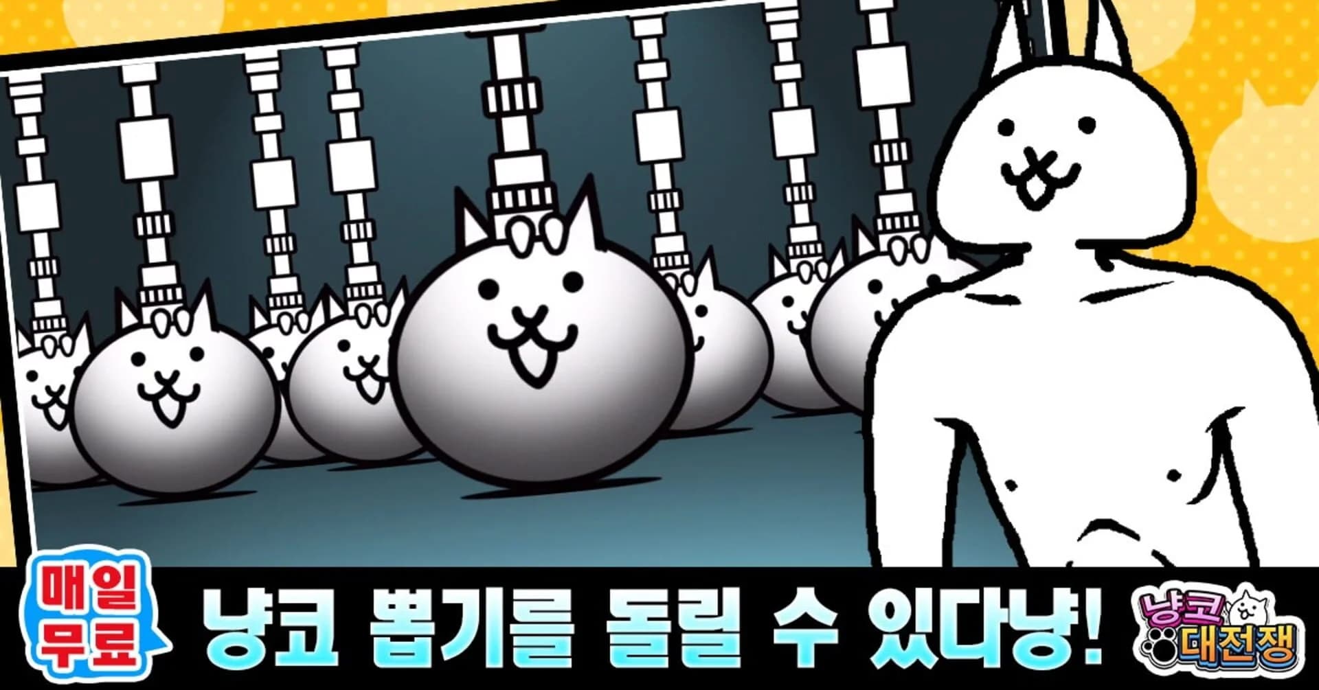 The Battle Cats screenshot 5