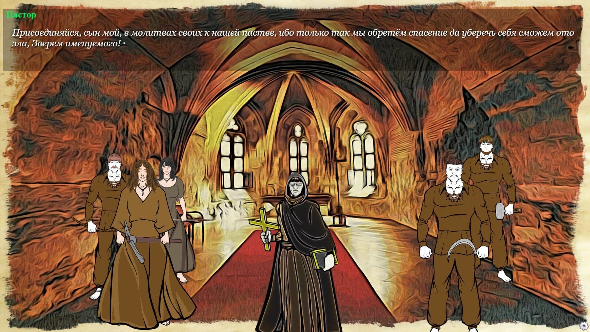 The Beast of Gevaudan screenshot 3