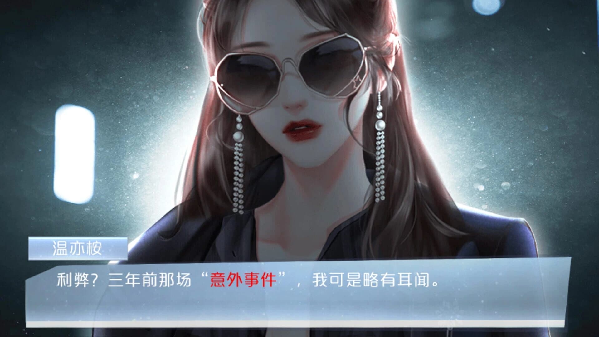 The Broken Moon screenshot 3