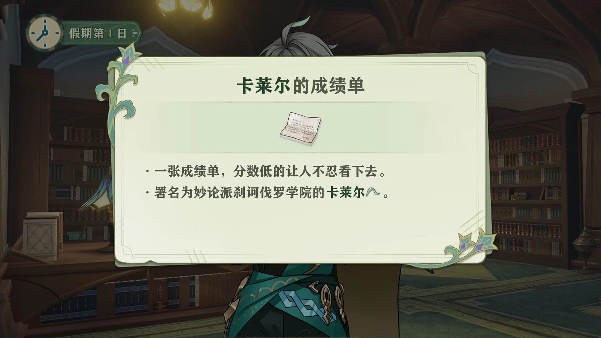 The Bygone Days of Her and the Flowers screenshot 13