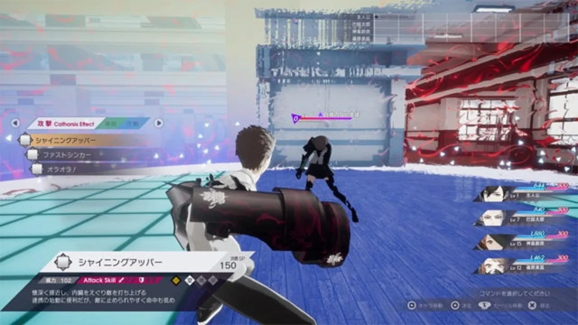 The Caligula Effect: Overdose screenshot 2