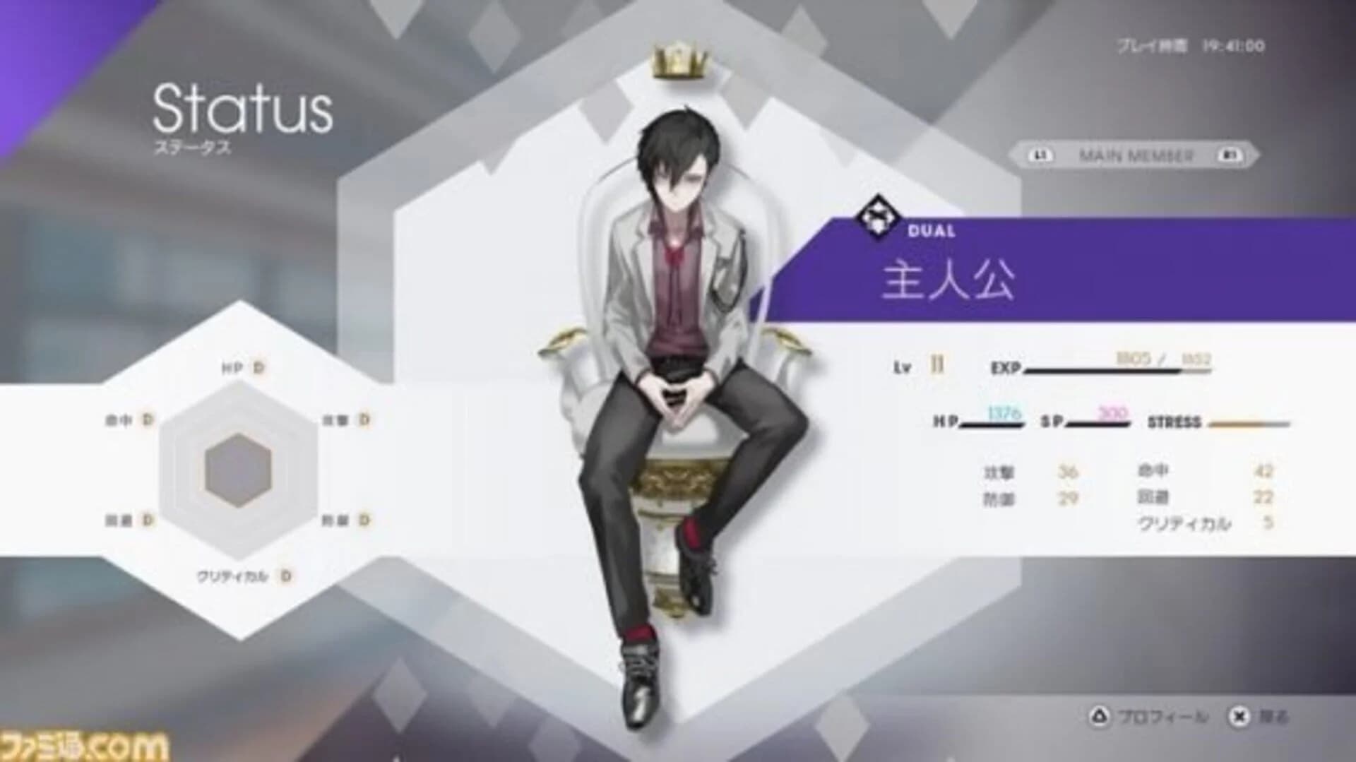 The Caligula Effect: Overdose screenshot 1
