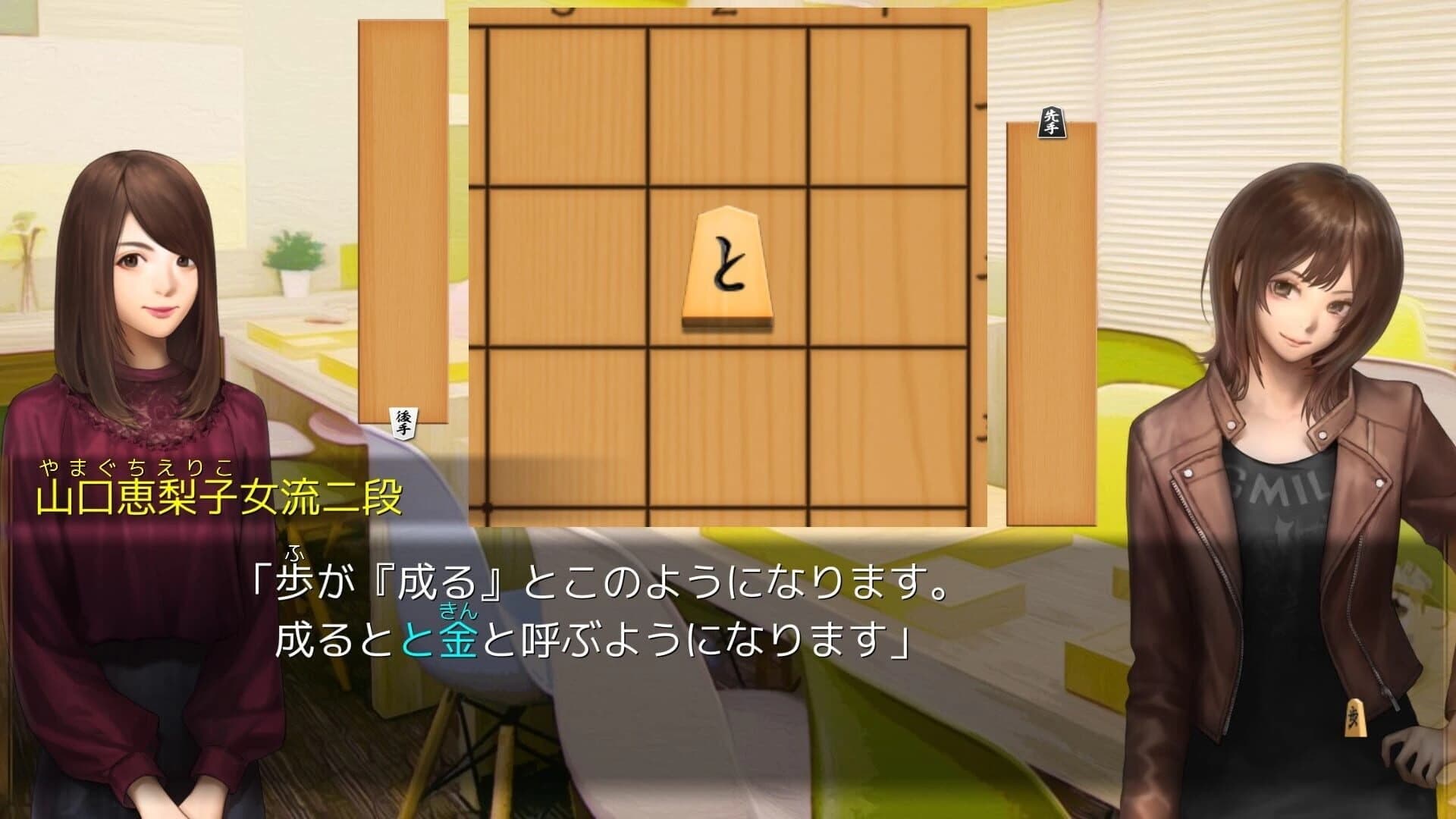 The Cases of the Thousands Shogi Records screenshot 1