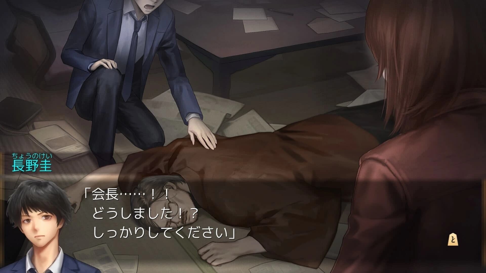 The Cases of the Thousands Shogi Records screenshot 4