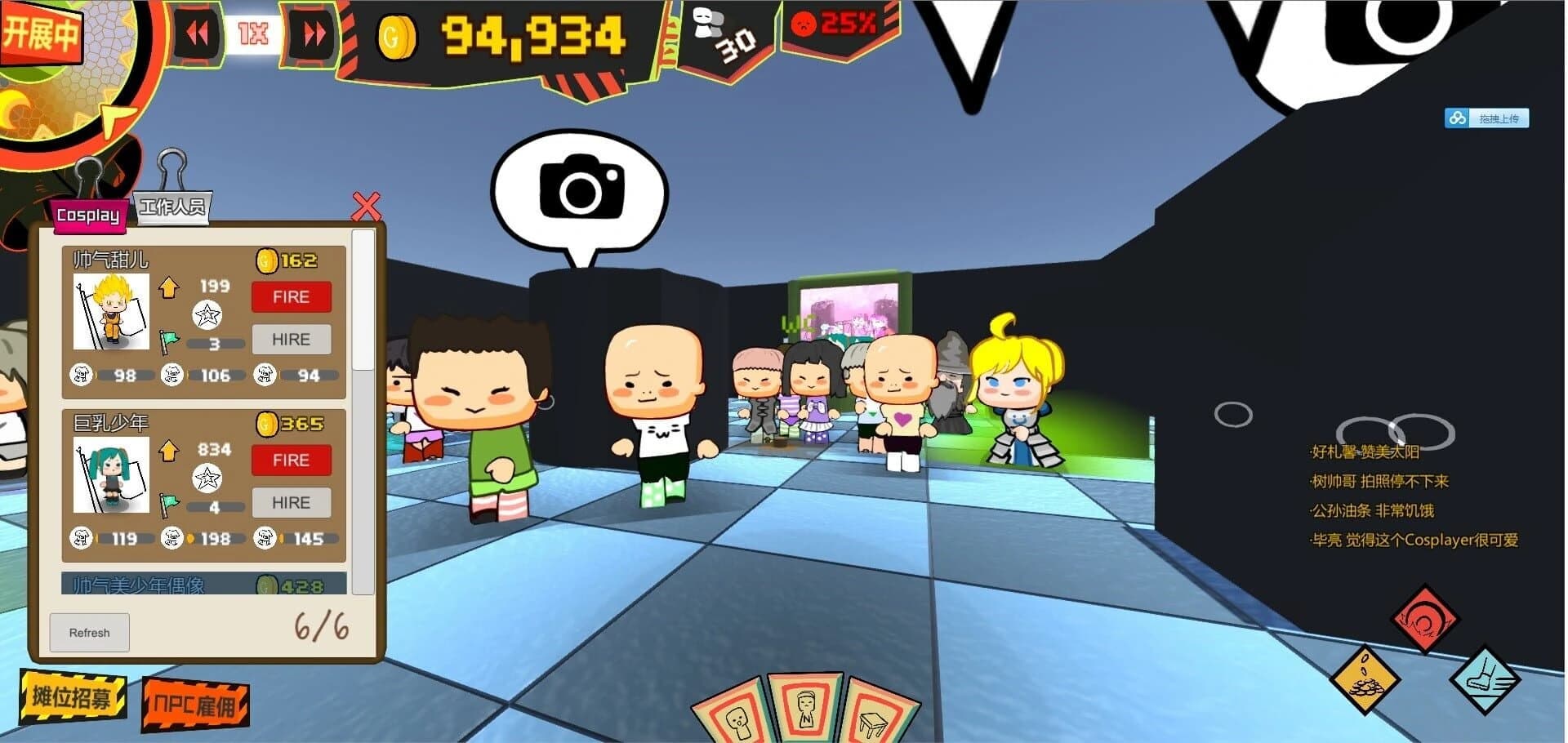 The Con Simulator screenshot 1