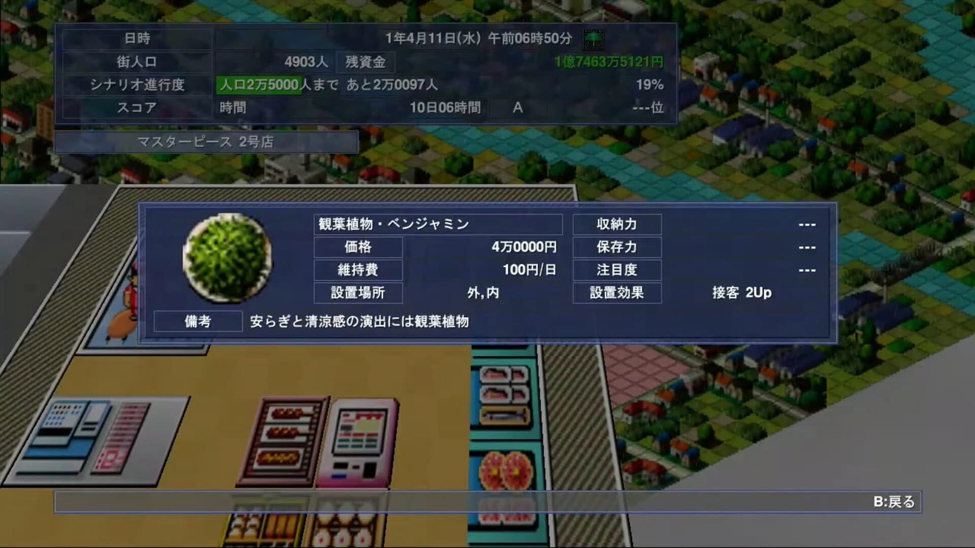 The Conveni 200X screenshot 5