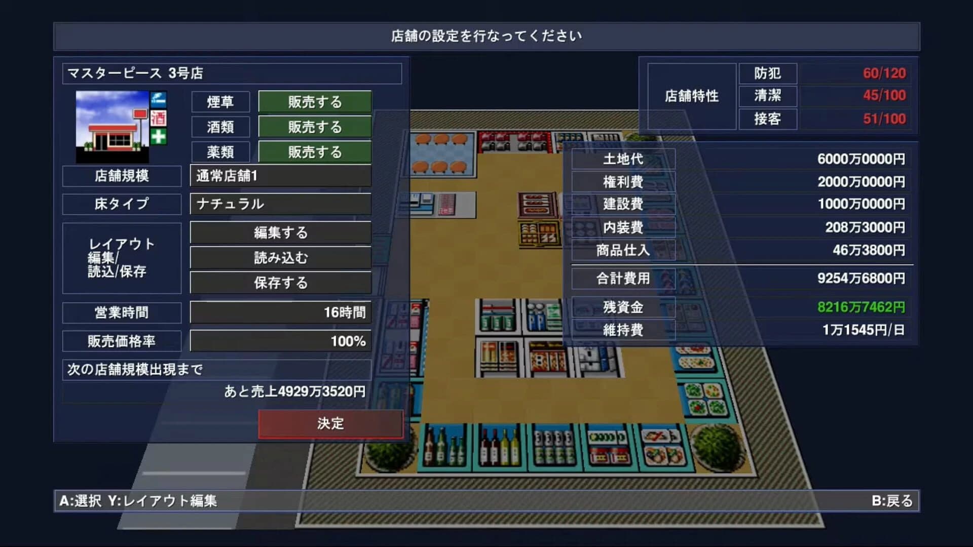 The Conveni 200X screenshot 2