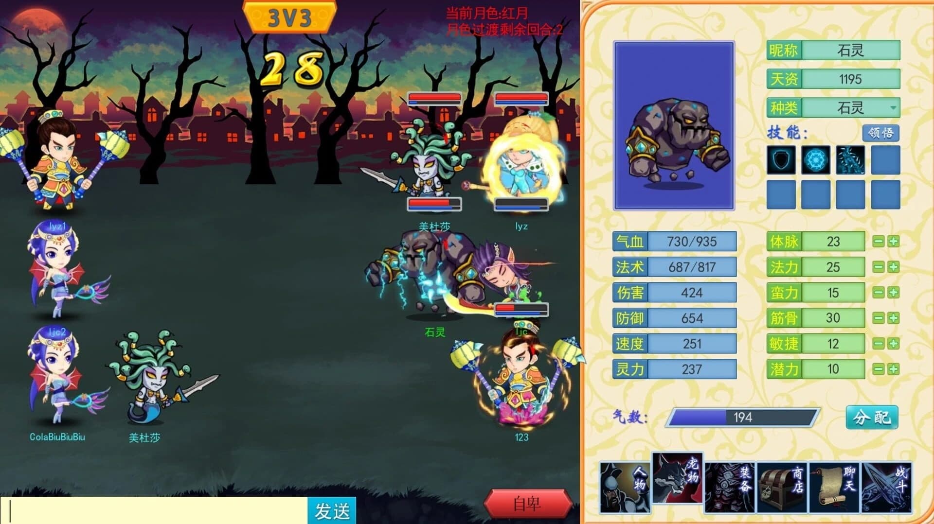 The Dark Side of the Moon screenshot 3