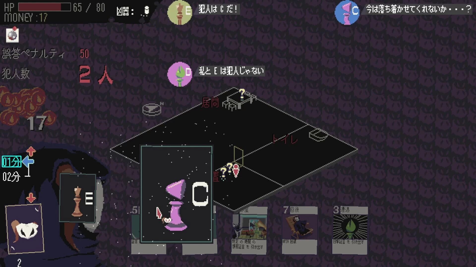 The Detective Reaper Invites screenshot 2