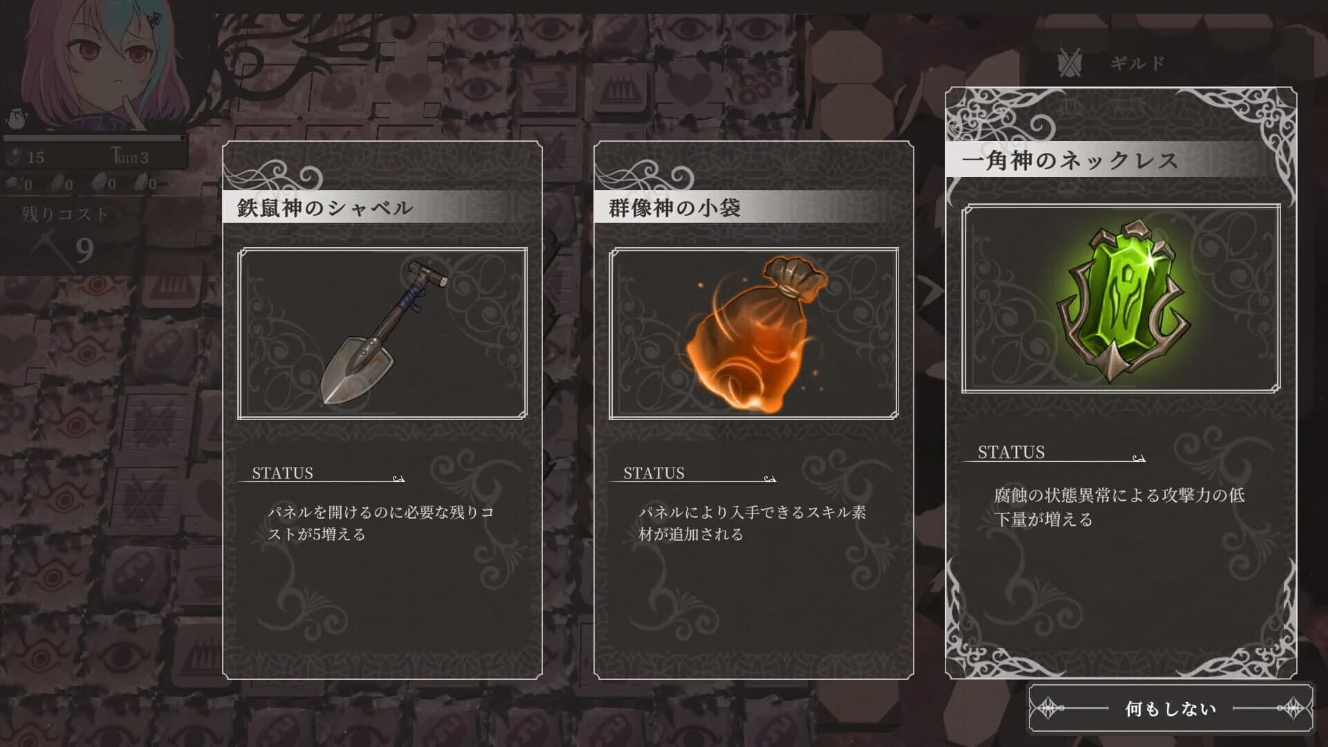 The Dream Labyrinth screenshot 4