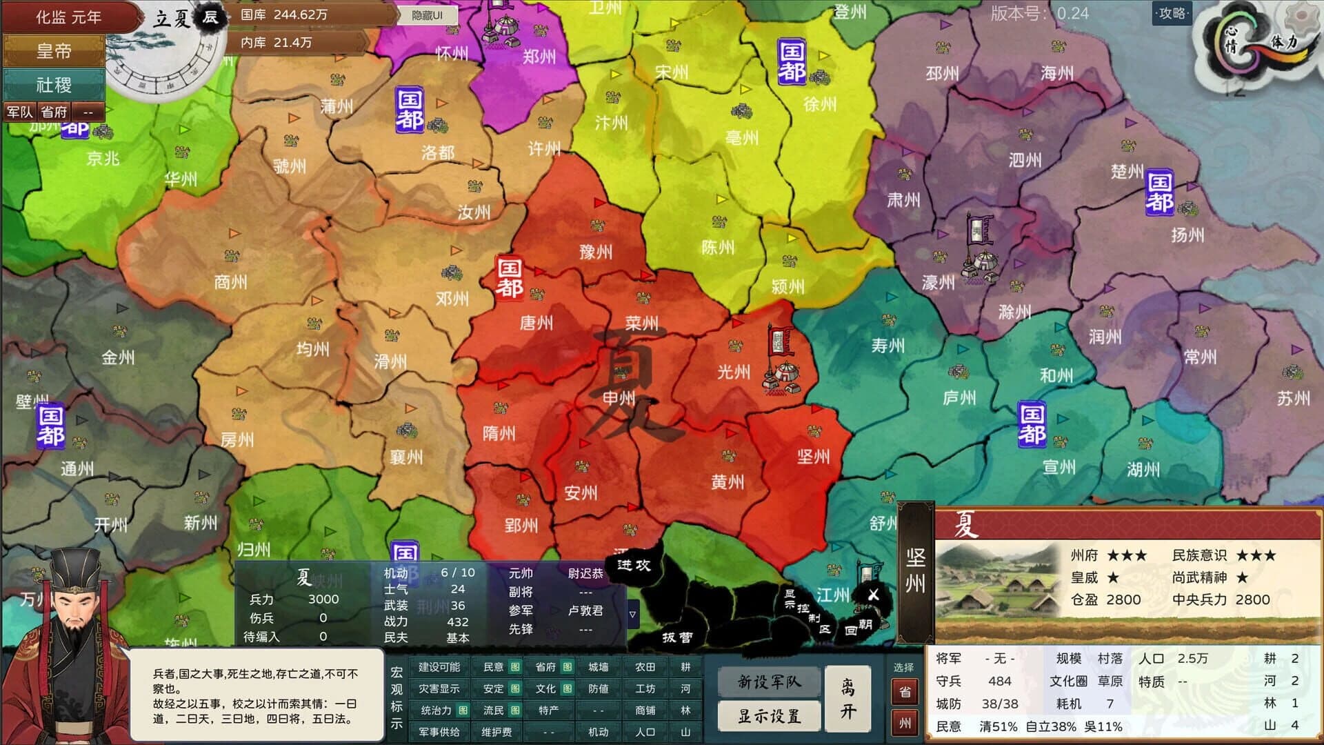 The Emperor and State screenshot 4