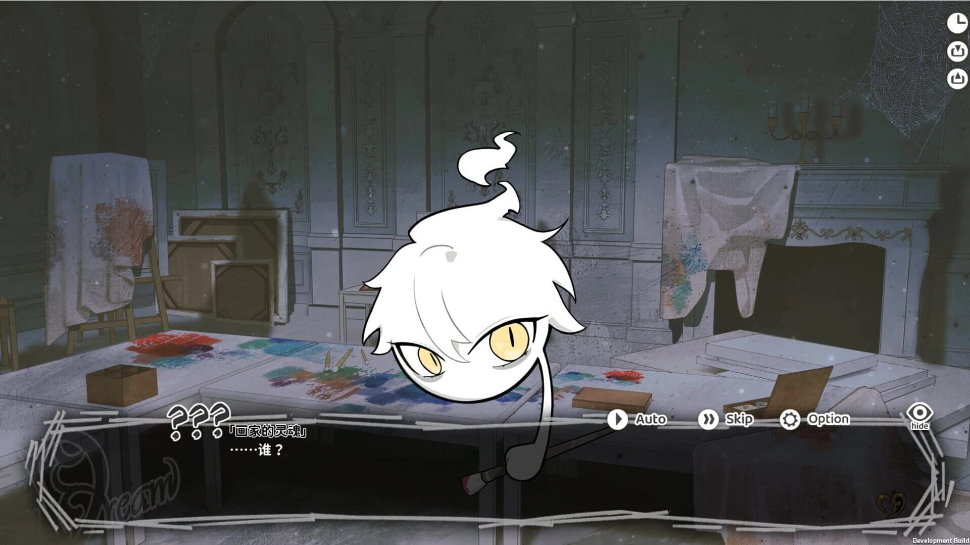 The Ethereal Dream screenshot 5