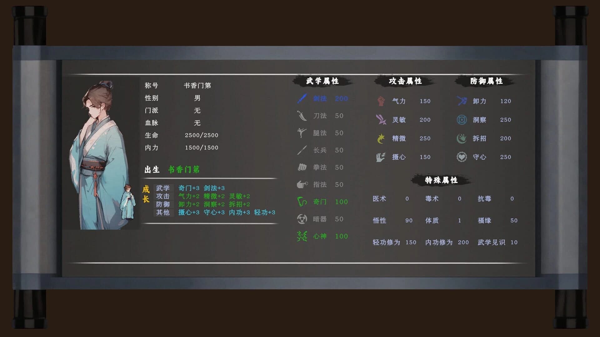The Ever-Changing Jianghu screenshot 3