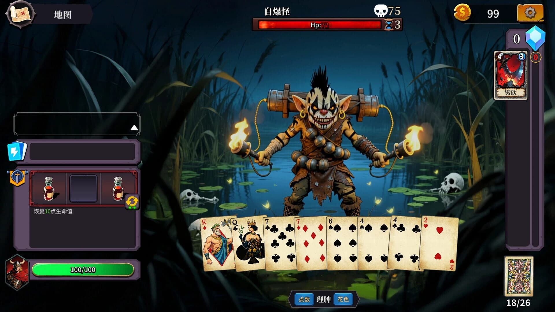 The False God's Fold screenshot 4