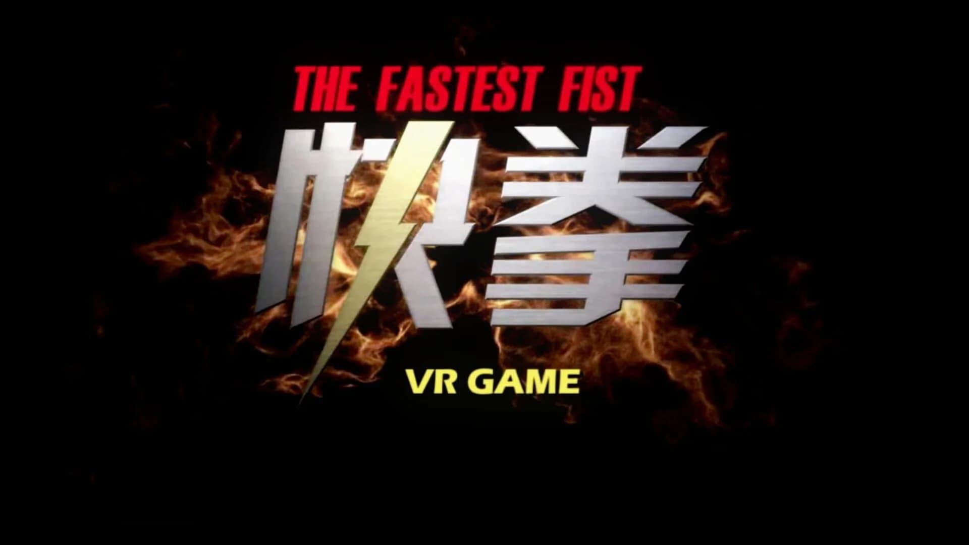 The Fastest Fist screenshot 5