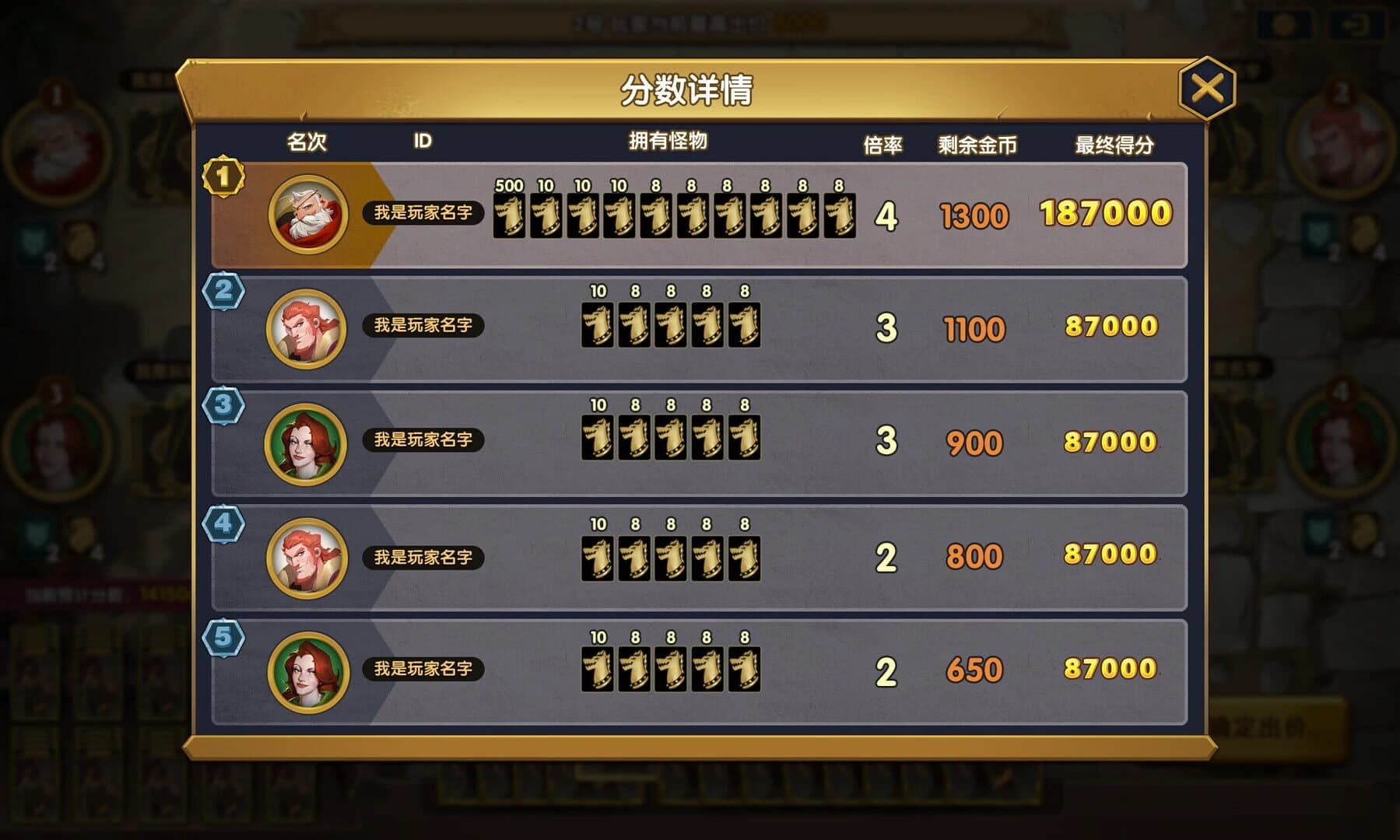 The Gate of Front: Monster Auction screenshot 4
