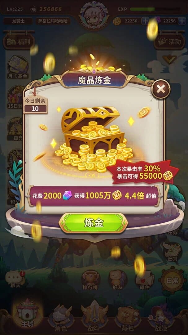 The Girl's Moving Castle screenshot 3