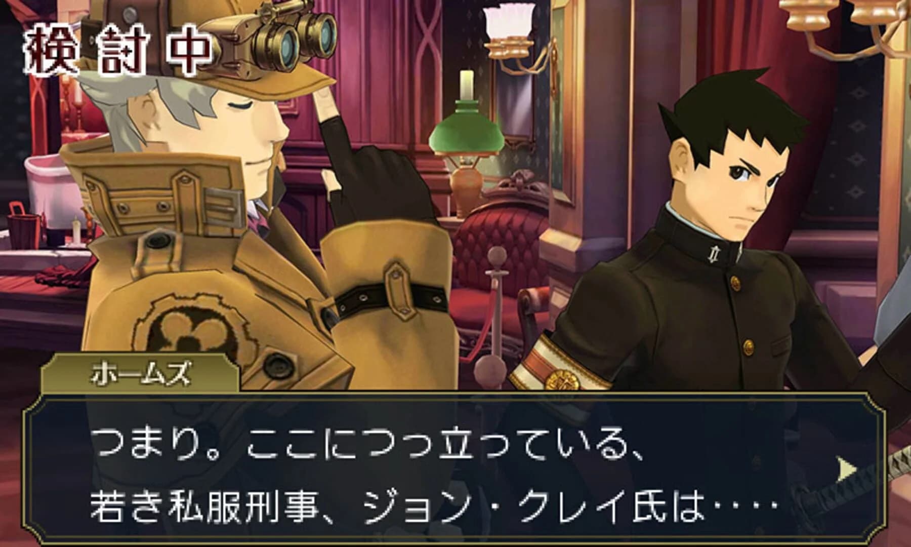 The Great Ace Attorney 2: Resolve screenshot 1