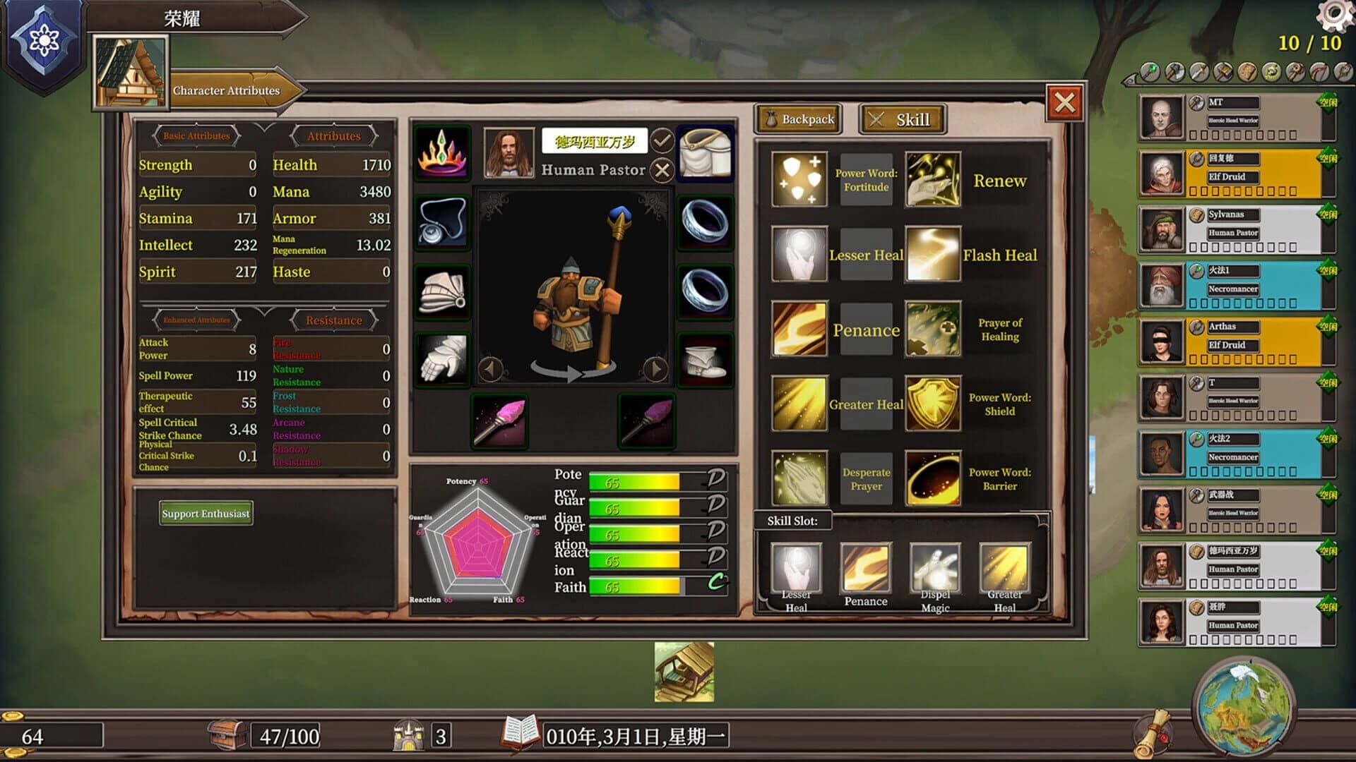 The Guild Manager screenshot 3