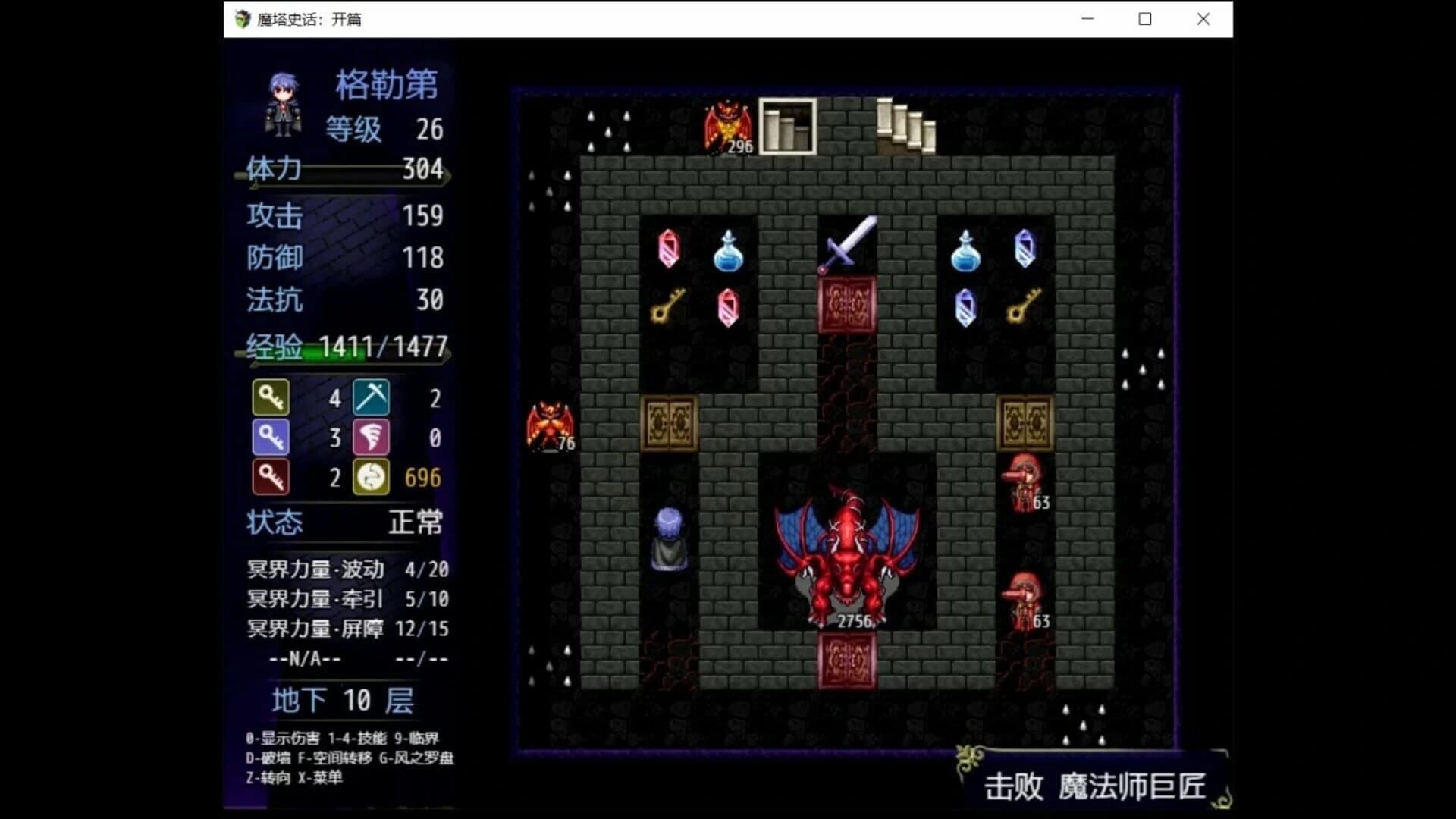 The History of Magic Tower: Opening screenshot 5