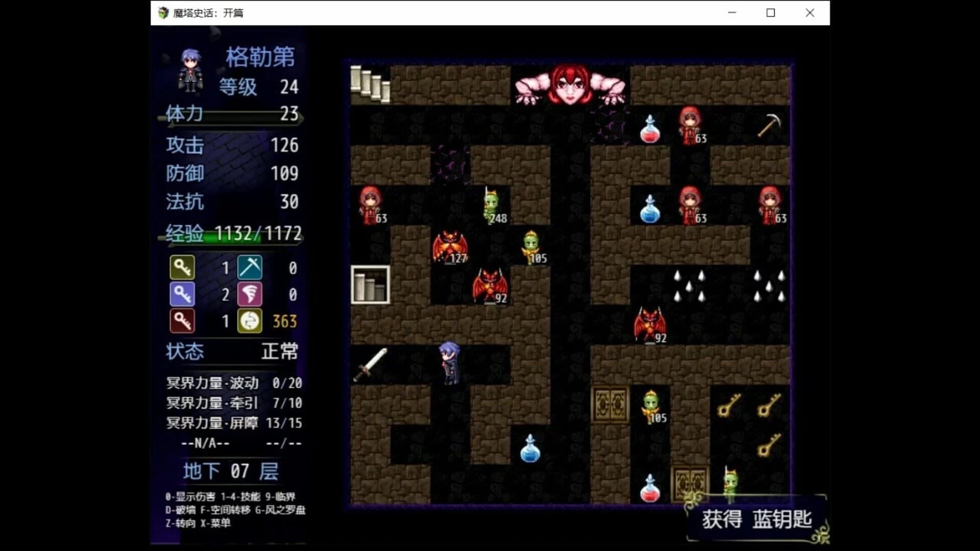 The History of Magic Tower: Opening screenshot 4