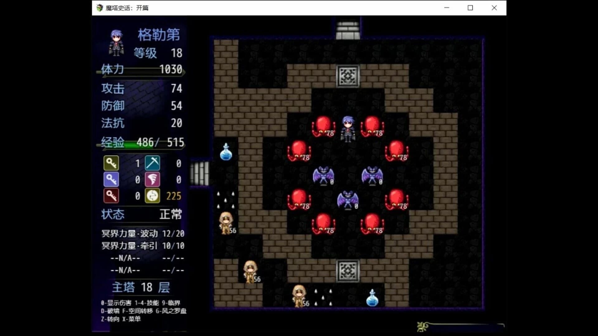 The History of Magic Tower: Opening screenshot 2