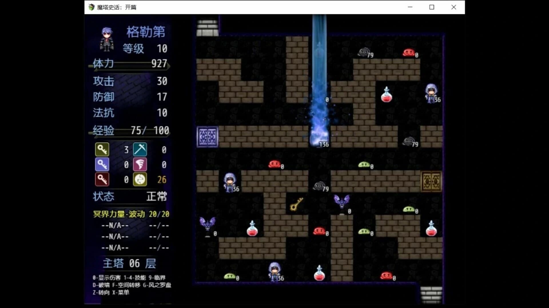 The History of Magic Tower: Opening screenshot 1
