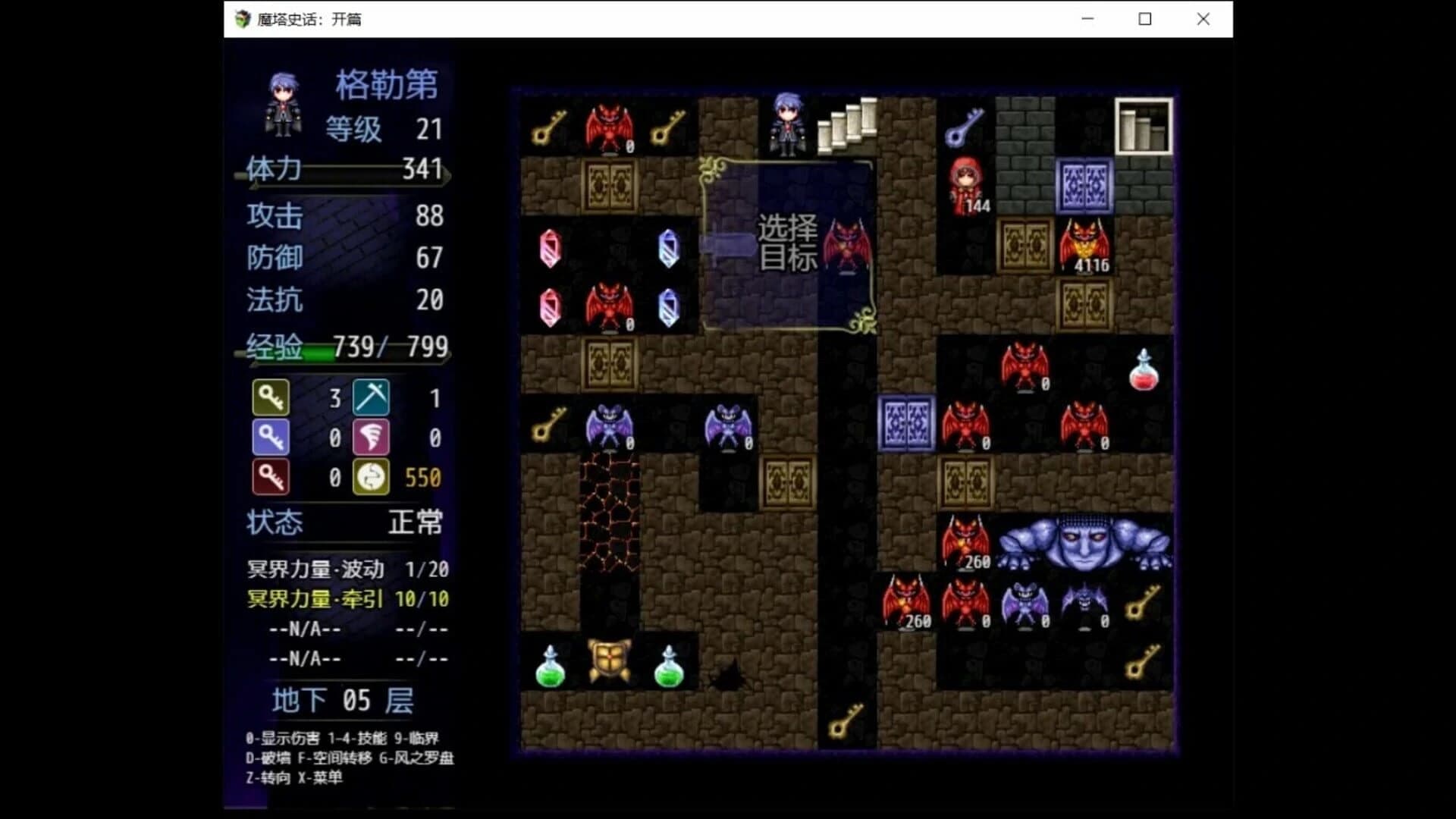 The History of Magic Tower: Opening screenshot 3