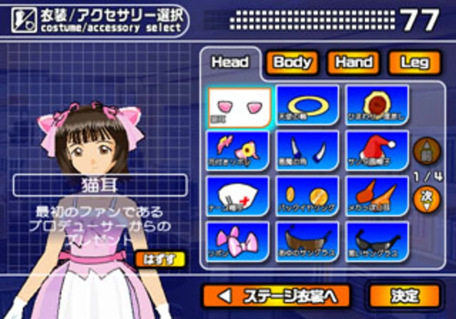The Idolmaster screenshot 5