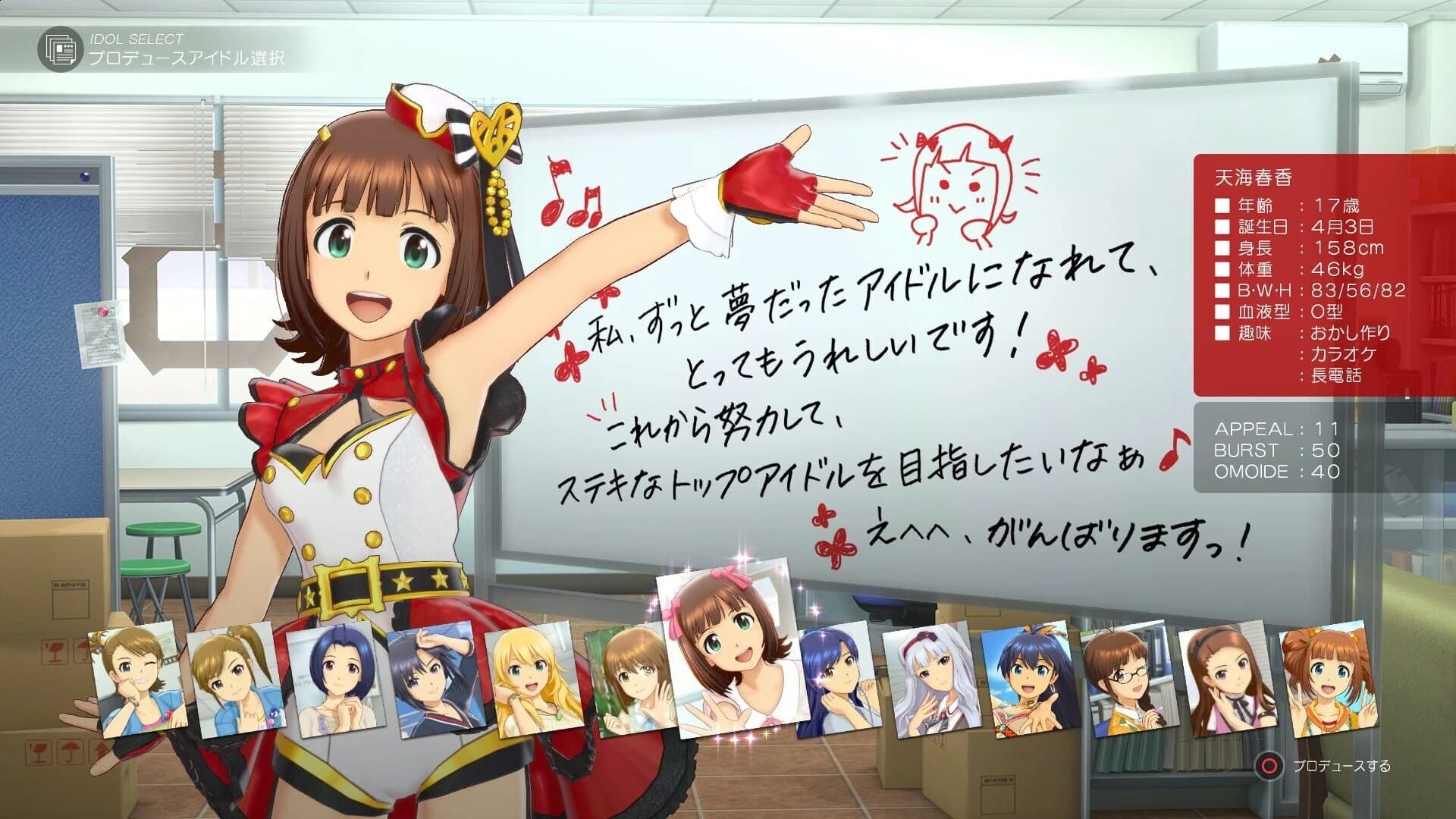 The Idolmaster: Stella Stage screenshot 5