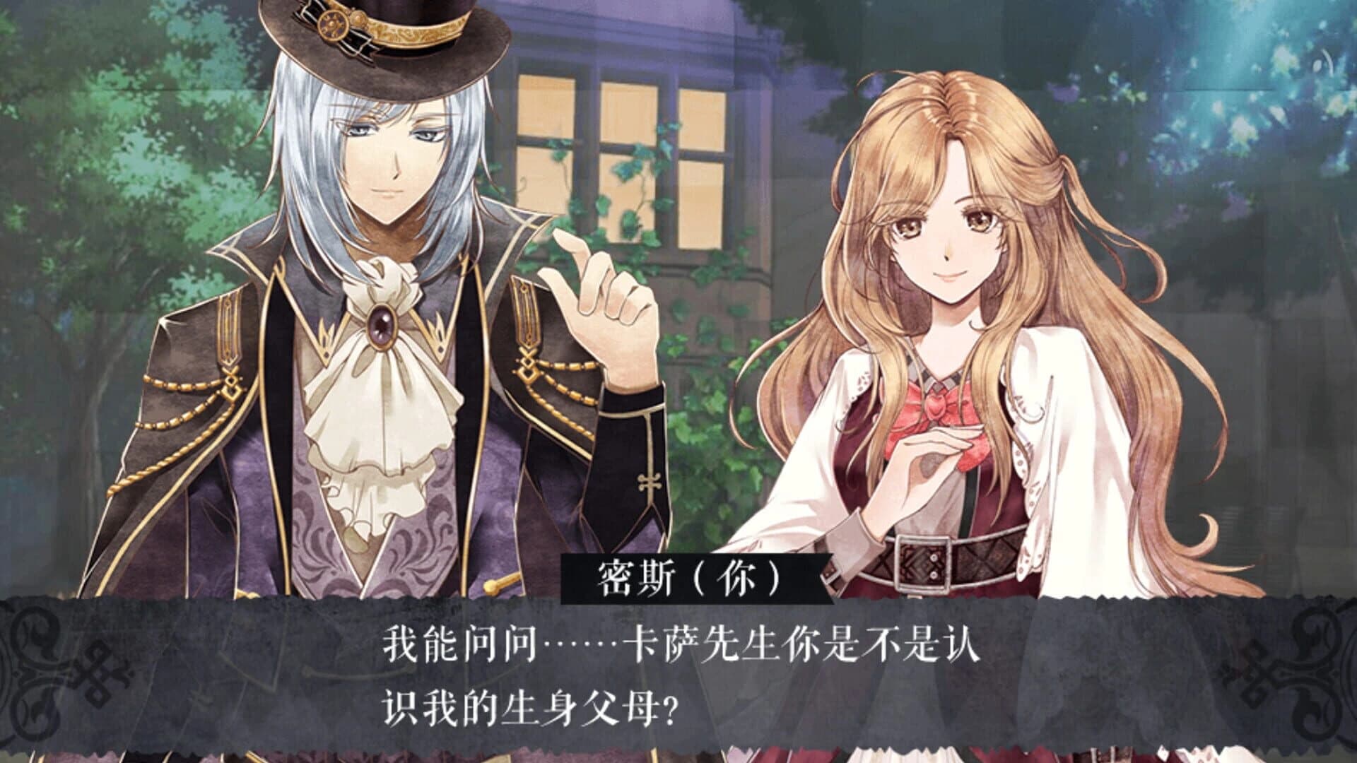 The Immortal Beloved 2 screenshot 4