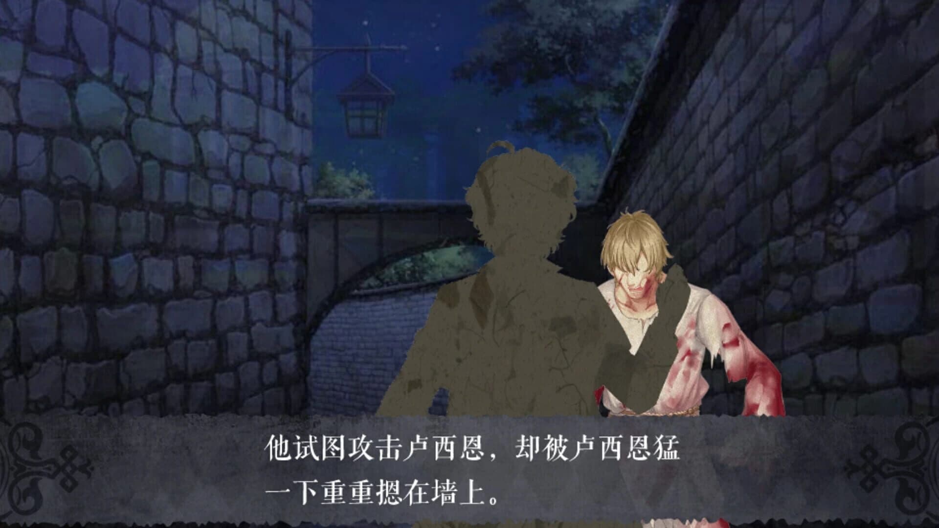 The Immortal Beloved 2 screenshot 5