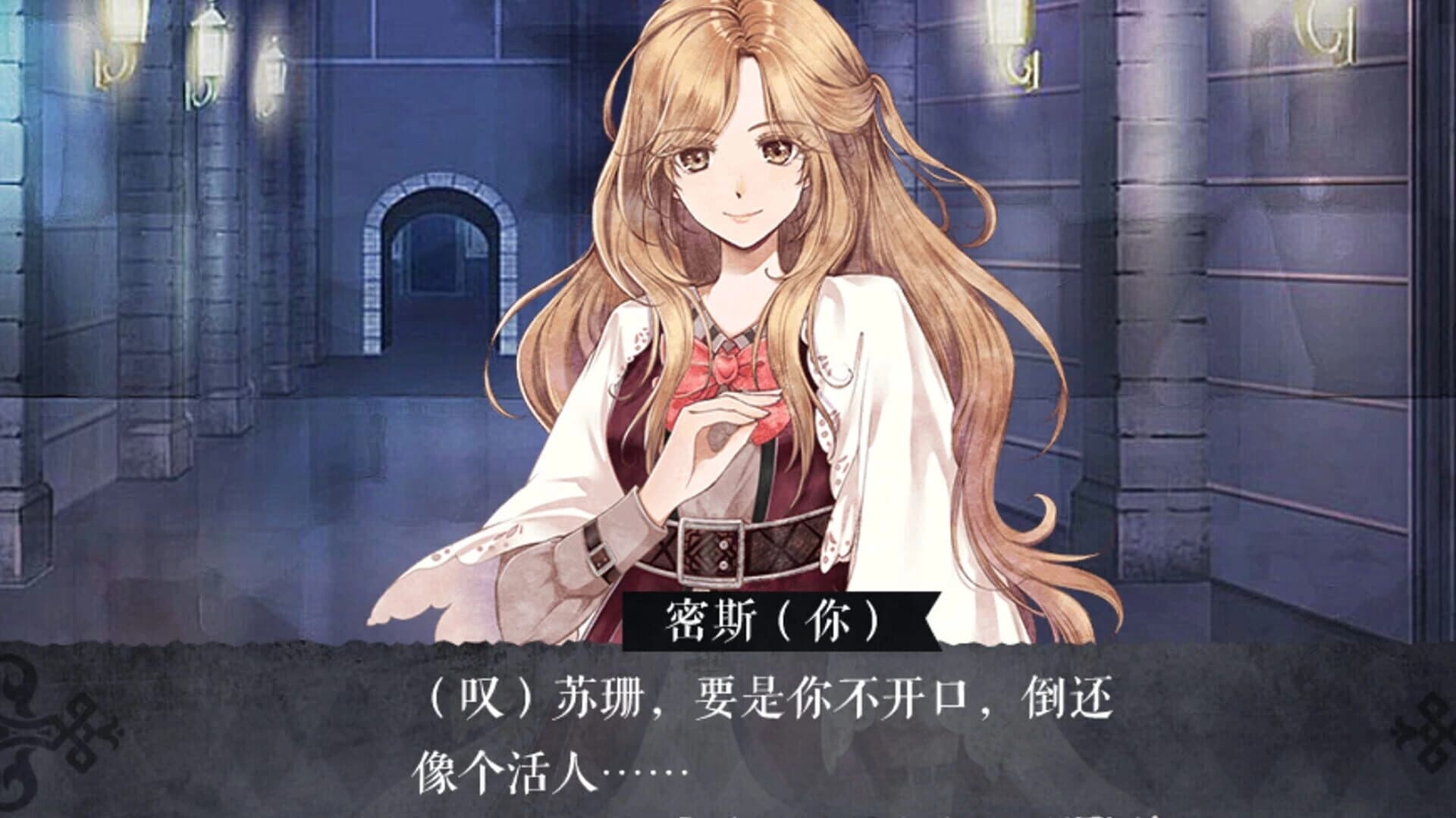The Immortal Beloved 2 screenshot 2