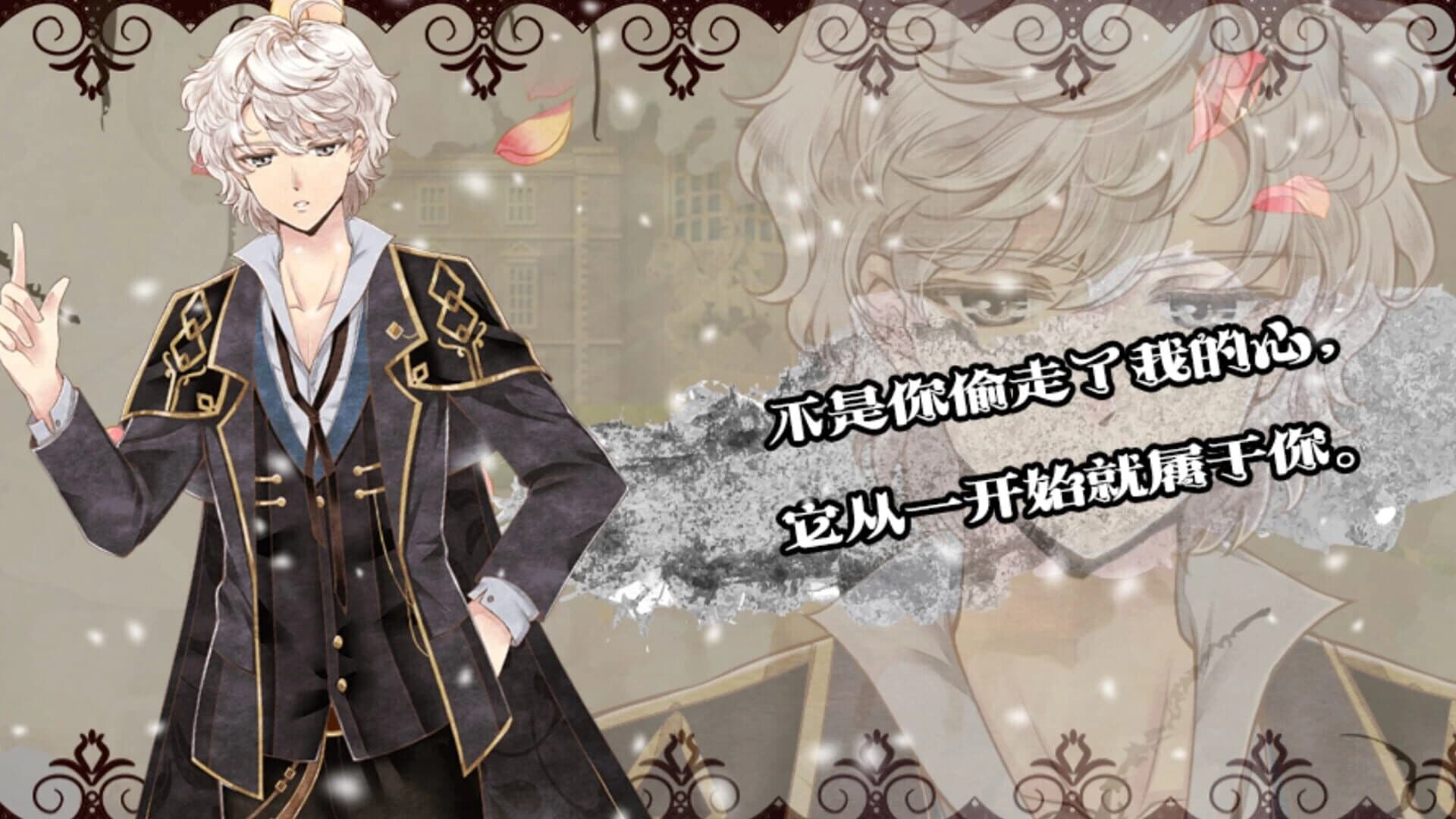 The Immortal Beloved 2 screenshot 1
