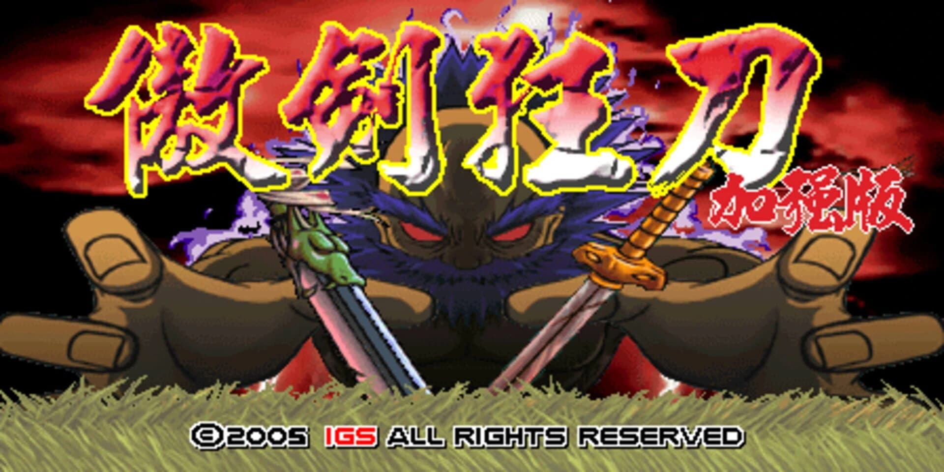 The Killing Blade Plus screenshot 4