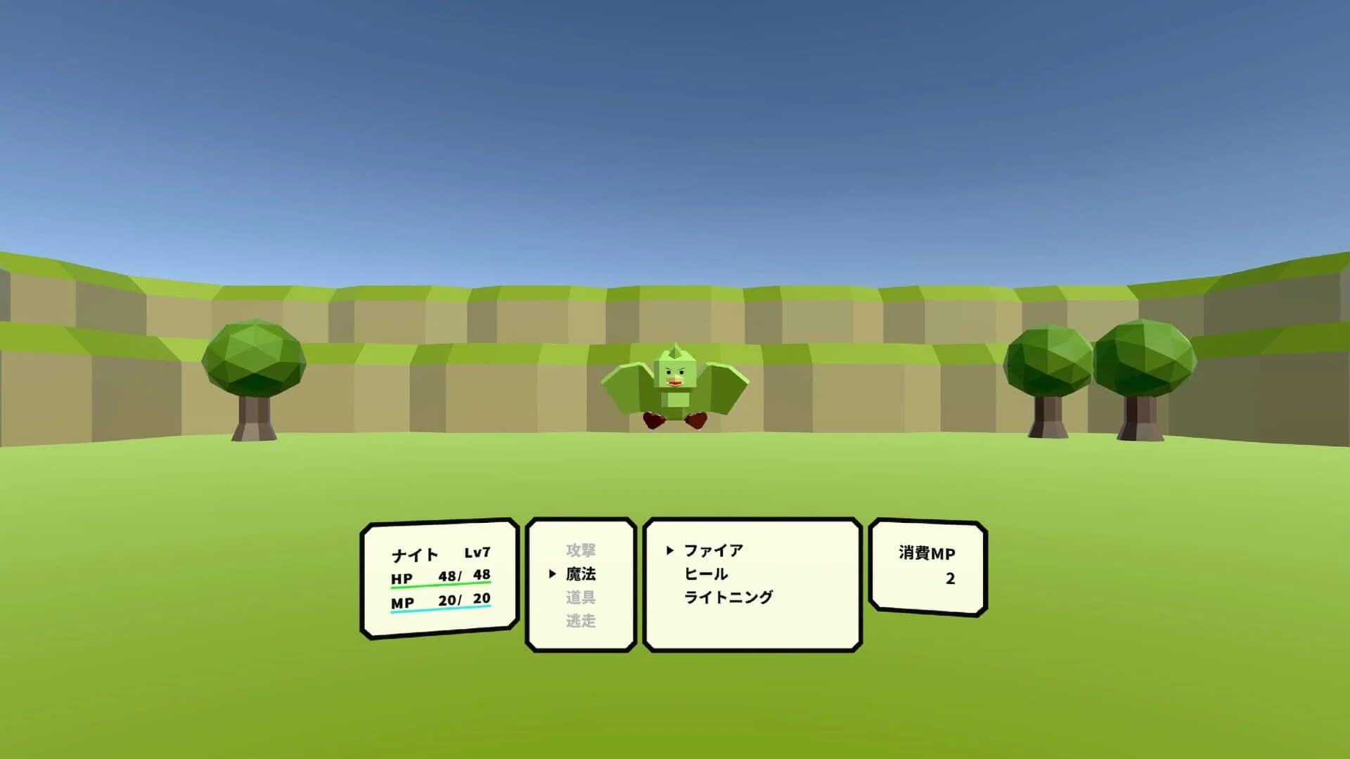 The Knight of Queen screenshot 5