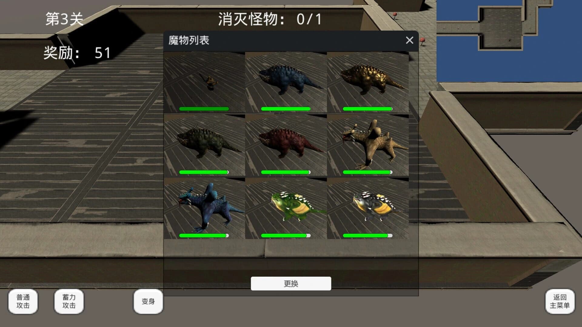 The Labyrinth Adventure of Demons screenshot 5