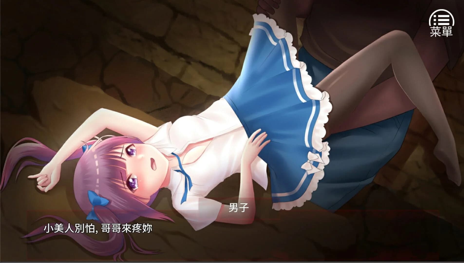 The Last Girl: Janna's Diary of Shame screenshot 1