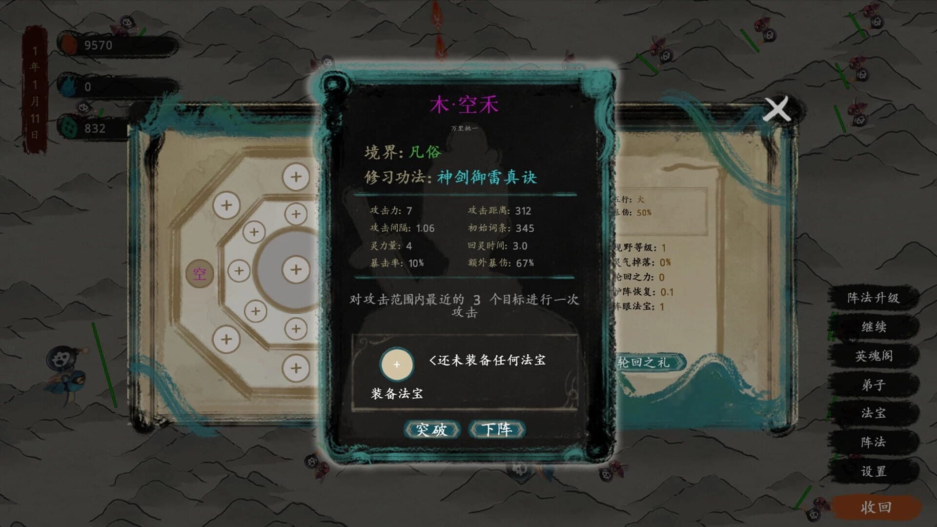 The Last Practice Sectis screenshot 3