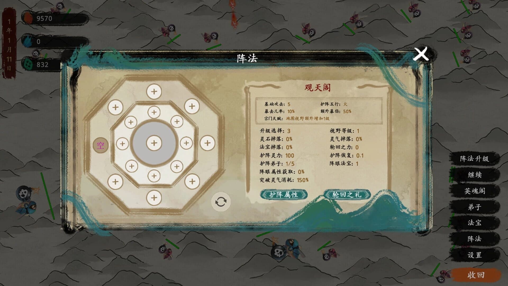 The Last Practice Sectis screenshot 5