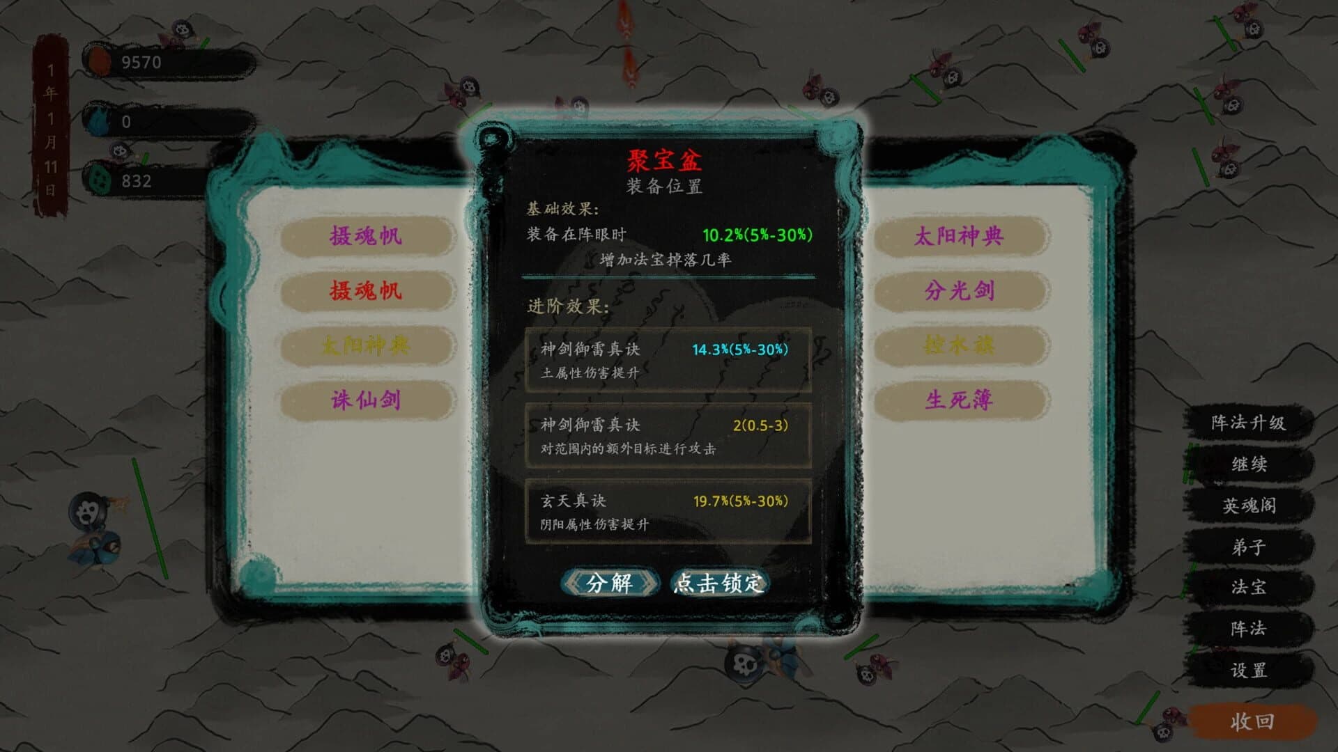 The Last Practice Sectis screenshot 2