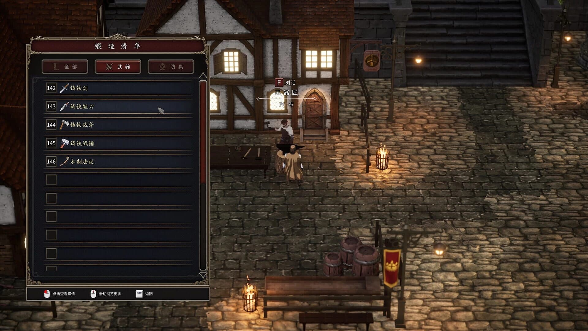 The Legend of Chosen Blood screenshot 2
