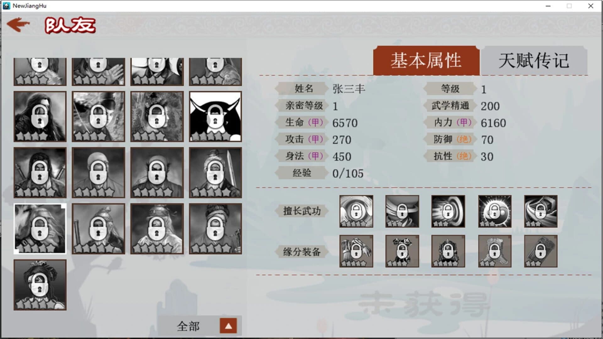 The Legend of Heroes in the Jianghu screenshot 1
