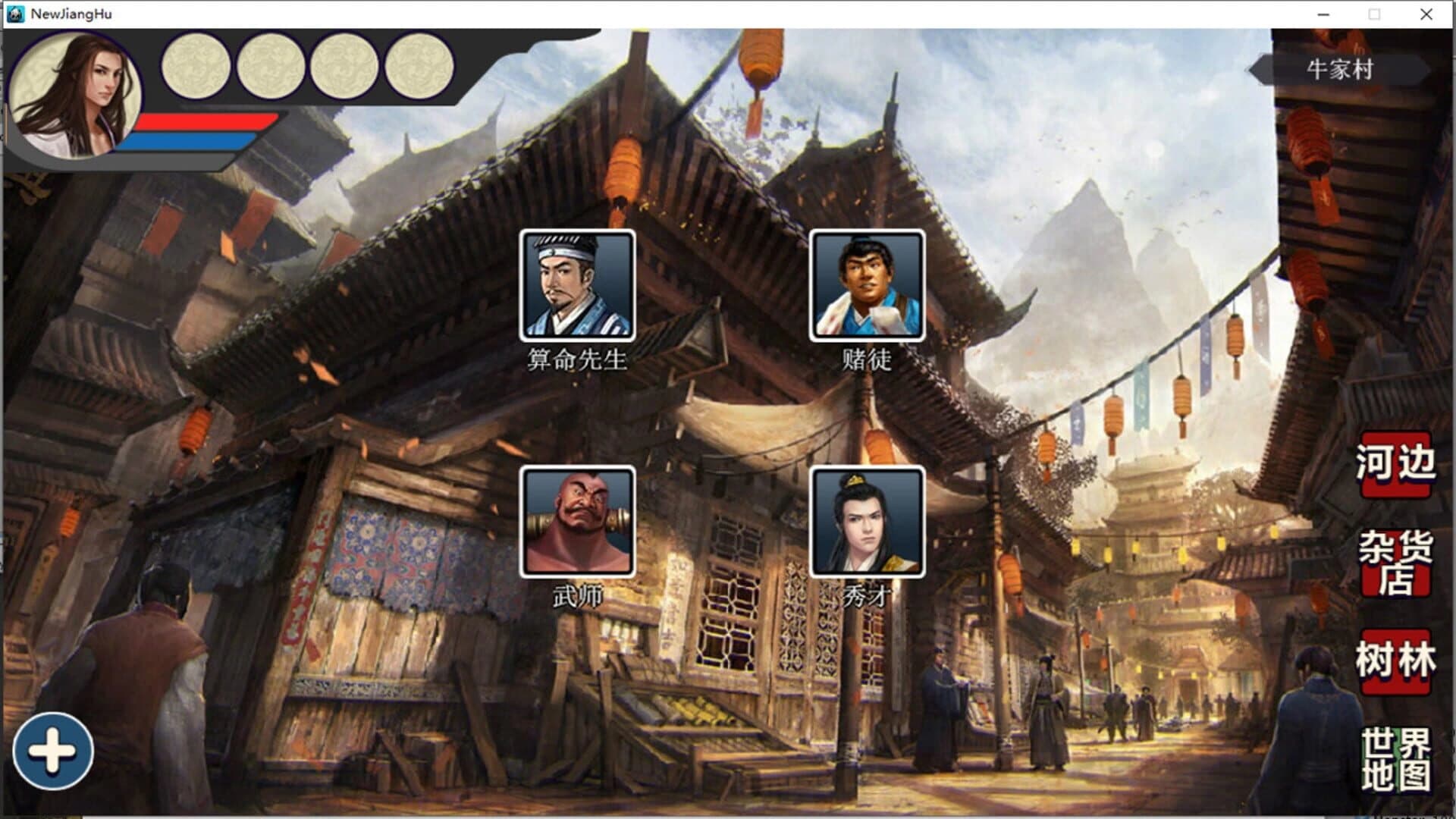 The Legend of Heroes in the Jianghu screenshot 4
