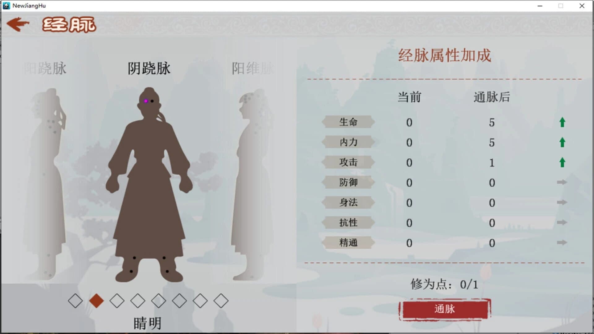 The Legend of Heroes in the Jianghu screenshot 3