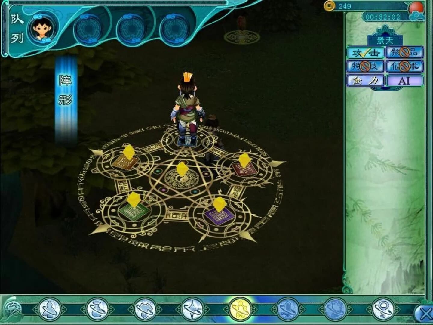 The Legend of Sword and Fairy 3 screenshot 1