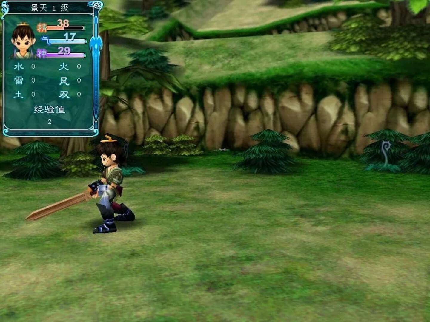 The Legend of Sword and Fairy 3 screenshot 3