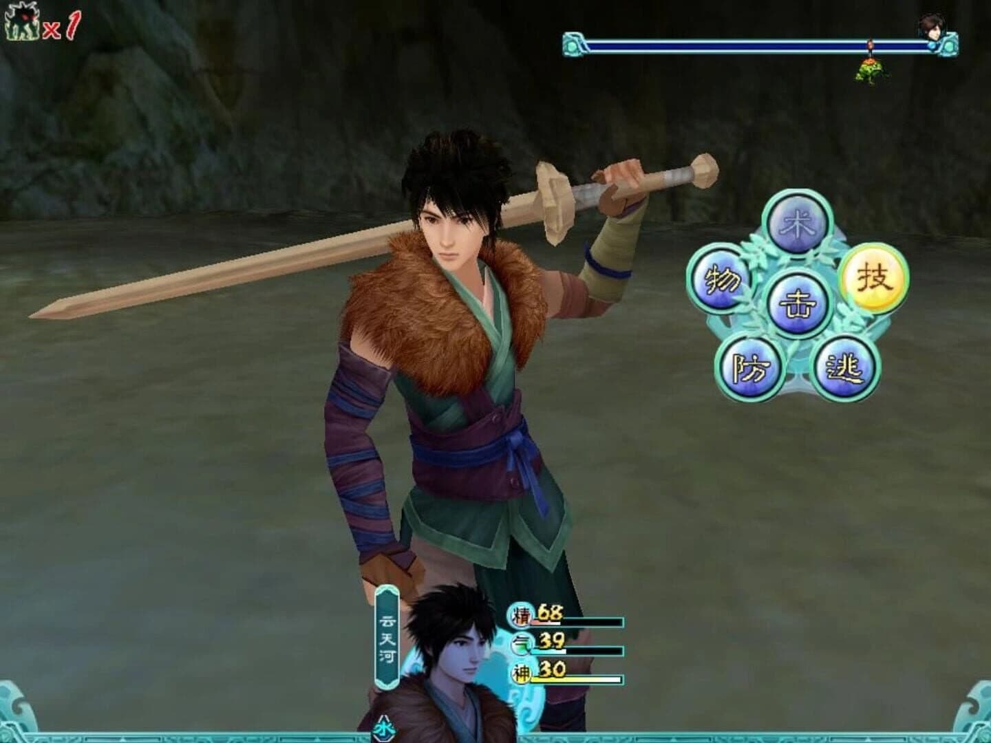 The Legend of Sword and Fairy 4 screenshot 2