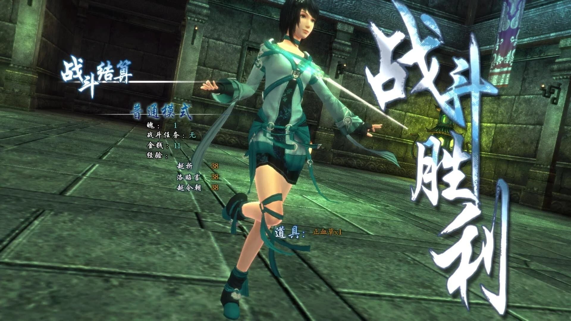 The Legend of Sword and Fairy 6 screenshot 5