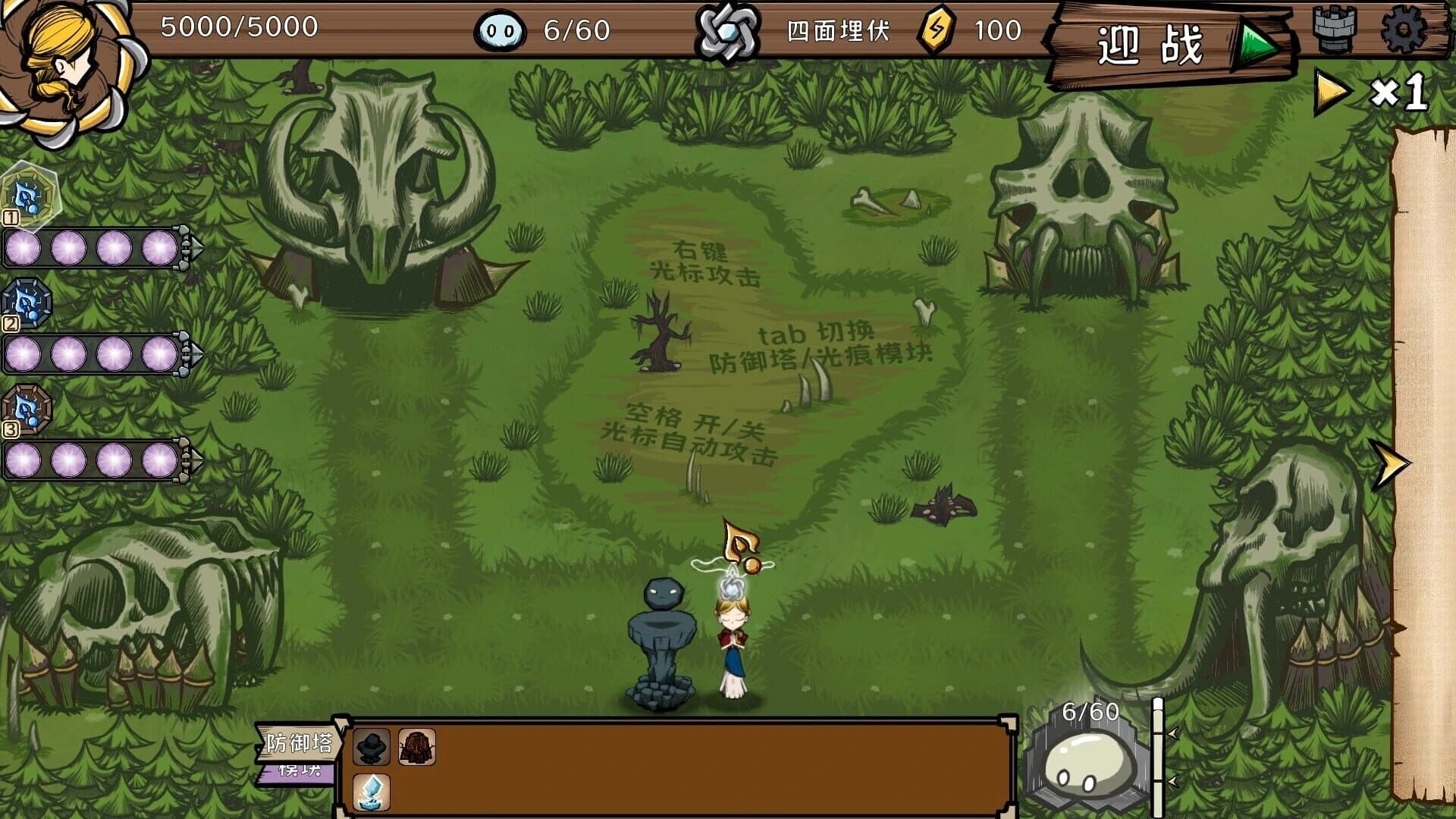 The Light Charmer screenshot 2
